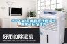 23000風(fēng)量直膨式恒溫恒濕機(jī)組行情走勢(shì)