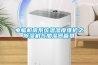 電腦機房系統(tǒng)溫濕度維護之　除濕機與加濕器篇章