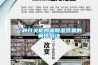 一種開關(guān)柜內(nèi)部除濕裝置的制作方法