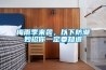 梅雨季來襲，以下防潮妙招你一定要知道