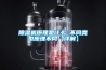 除濕機原理是什么 不同類型原理不同【詳解】