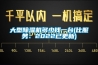 大型除濕機多少錢一臺(比服務：2022已更新)