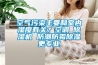 空氣污染主要和室內(nèi)濕度有關(guān)？空調(diào)≠除濕機(jī) 防潮防霉除濕更專業(yè)