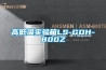 高低溫實(shí)驗(yàn)箱LS-GDH-800Z