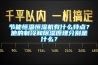 節(jié)能恒溫恒濕機有什么特點？他的制冷和除濕原理分別是什么？