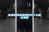 除濕機的品牌建設(shè)為什么如此艱難