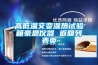 高低溫交變濕熱試驗箱豪恩儀器 返回列表頁