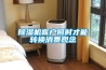 除濕機客戶何時才能轉換消費觀念
