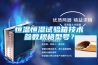 恒溫恒濕試驗箱技術參數規格型號？