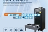 香港三機一體除濕干燥機品質工廠,除濕機
