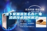 地下室潮濕怎么辦？電滲透技術(shù)如何解決