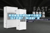 除濕機是否適合烘干衣服充當干衣機？_除濕機廠家