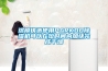 溶模鑄造使用PARKOO除濕機可以在短時間內(nèi)加快完成干燥