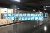 河南低露點除濕機推薦(【廠家】2022已更新)
