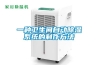 一種衛(wèi)生間自動除濕系統(tǒng)的制作方法