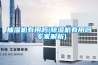 抽濕機有用嗎(除濕機有用嗎 專家解析)