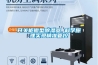 開關(guān)柜微型除濕器 科學(xué)原理實現(xiàn)精準(zhǔn)管控