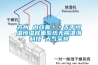 蘇州 內(nèi)放置＊＊天平恒溫恒濕稱重系統(tǒng)無錫湛?？萍?大氣采樣