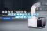 除濕機有哪些類型，除濕機的類型介紹