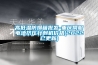 高低溫防爆箱批發-重慶伺服電池擠壓針刺機價格(2022已更新)