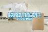 德州新型電子電器廠恒溫恒濕空調(diào)直銷(【好評推薦】2022已更新)