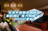 北京手套箱專用除濕機價格(廠家大揭秘：2022已更新)