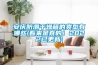 安慶防潮干燥箱的類型有哪些(看來是真的！2022已更新)