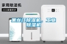 黑龍江除濕機，工業除濕機