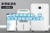 工業(yè)防爆加濕機(jī)，高粉塵車(chē)間加濕除塵設(shè)備