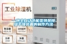 一種全自動節能型熱泵除濕干燥裝置的制作方法