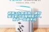 硬鋼3臺(tái)加濕器！硬核抽濕機(jī)讓濕度降低20，雨下一周都不怕