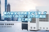 電力安全工具柜生產廠家 2000＊800＊450防潮除濕工具柜
