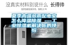 夏季高溫多雨配電室怎么降溫除濕 ---工業除濕機解決你的煩惱