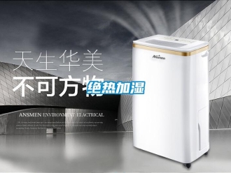 行業新聞絕熱加濕