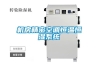機房精密空調(diào)恒溫恒濕系統(tǒng)