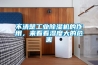 不清楚工業(yè)除濕機的作用，來看看濕度大的危害