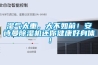 濕氣太重，大不如前！安詩曼除濕機還你健康好身體！