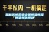 瑞和五恒系統實現恒溫恒濕恒氧恒潔恒靜