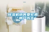 除濕機(jī)銷售要緊抓“用戶為王”