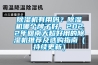 除濕機有用嗎？除濕機哪個牌子好，2022年回南天超好用的除濕機推薦及選購指南（持續更新）