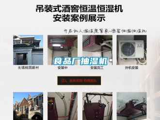 企業新聞食品廠抽濕機