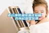 連云港恒溫恒濕試驗箱、蘇州欣匯寶儀器