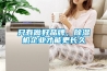 只有做好品牌，除濕機(jī)企業(yè)才能更長久