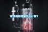 除濕機除濕量怎么計算？