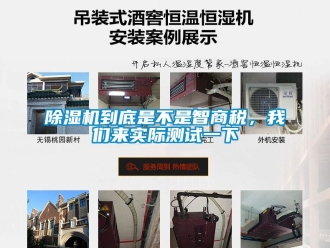 企業新聞除濕機到底是不是智商稅，我們來實際測試一下