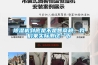 除濕機到底是不是智商稅，我們來實際測試一下
