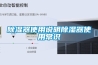 除濕器使用說明除濕器使用常識