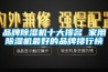 品牌除濕機(jī)十大排名 家用除濕機(jī)最好的品牌排行榜