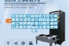 工業(yè)機柜空調(diào)機柜冷卻空調(diào)機柜恒溫恒濕空調(diào)耐高溫機柜空調(diào)使用微信掃描二維碼分享朋友圈，成交更快更簡單！