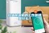 升溫除濕機(jī)的工作原理是什么？